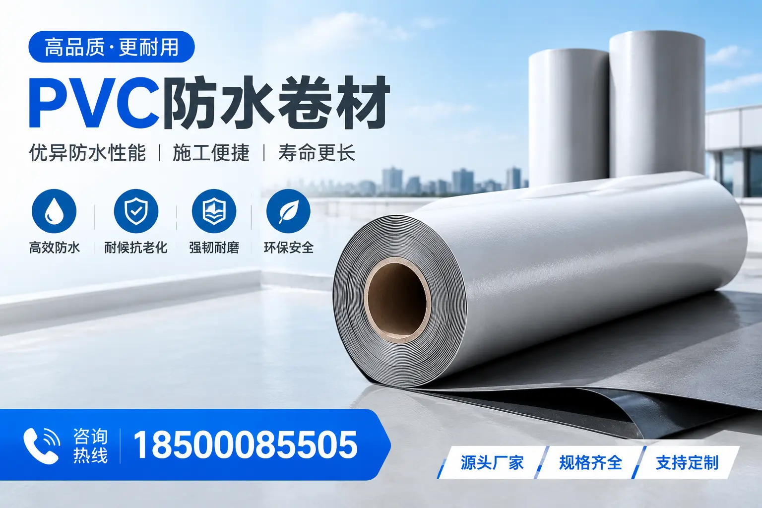 如何正确使用PVC防水卷材,提升家居防水效果,适合乐山的用户